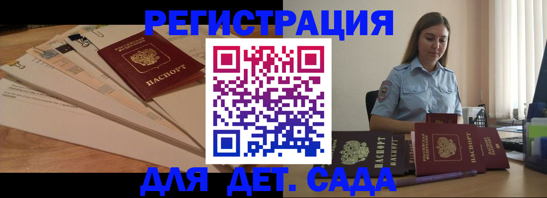 прописка для кредита в Петров Вале