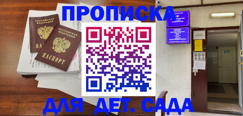временная регистрация законно в Петров Вале