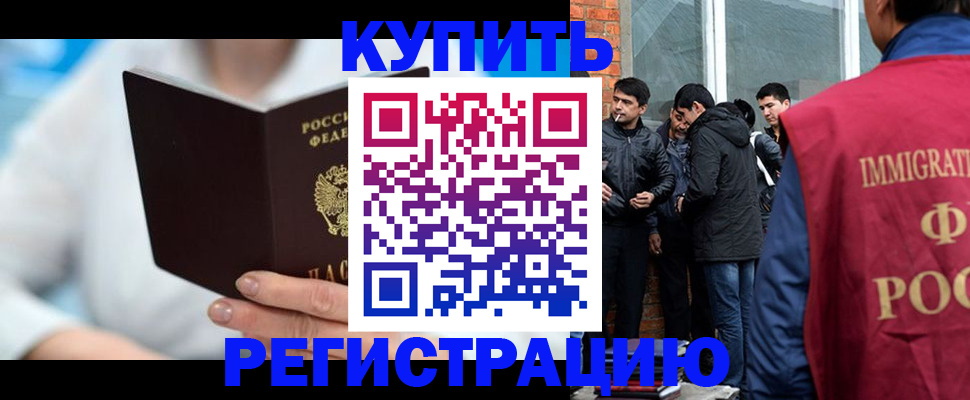 временная регистрация гарантия в Петров Вале