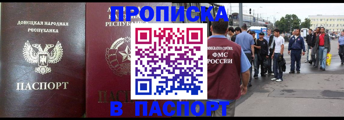 временная регистрация адрес в Петров Вале